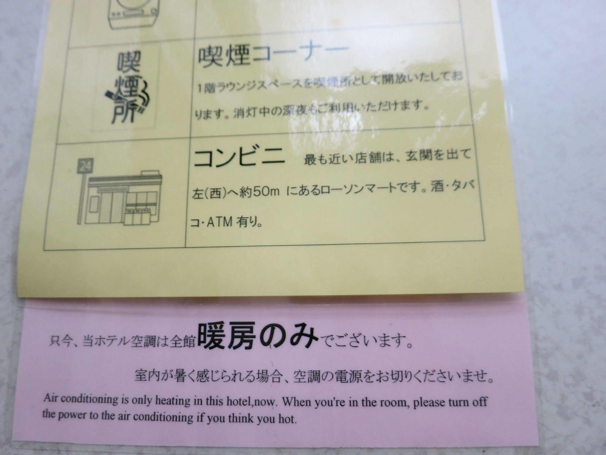 Hotel Centmain Nagoya Eksteriør billede